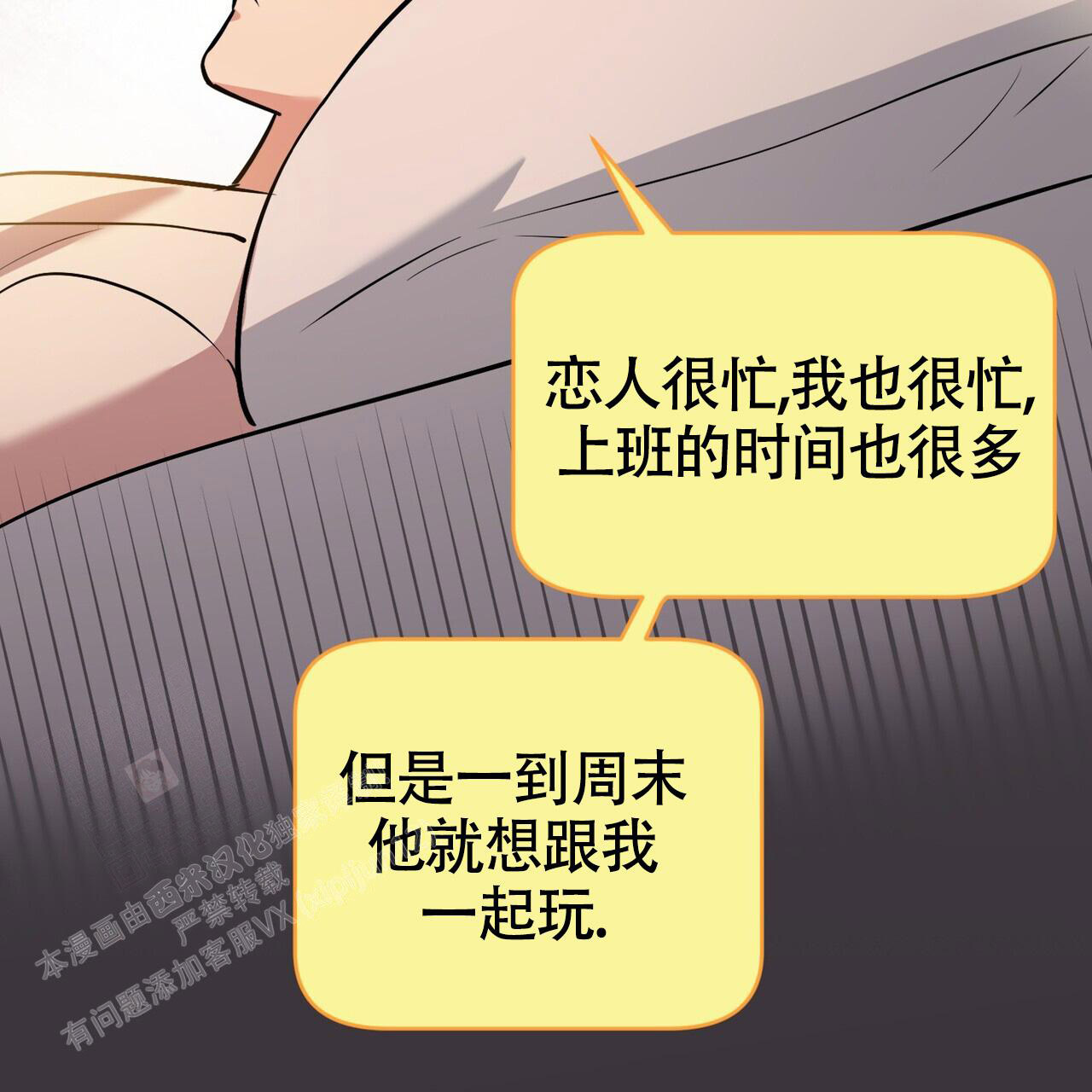 《已故恋人的邮件》漫画最新章节第18话免费下拉式在线观看章节第【32】张图片