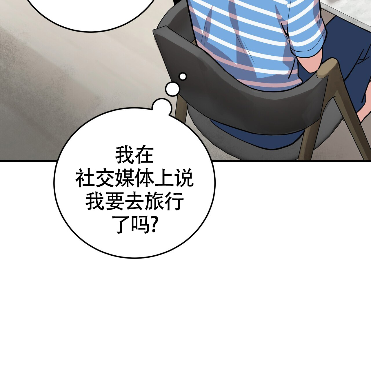 《已故恋人的邮件》漫画最新章节第3话免费下拉式在线观看章节第【34】张图片