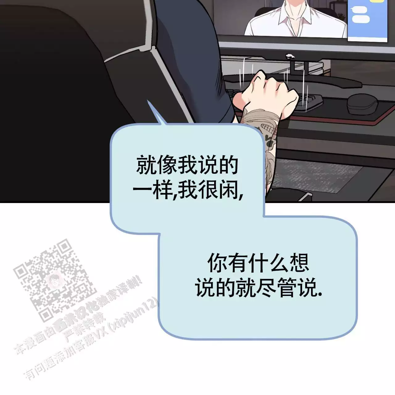 《已故恋人的邮件》漫画最新章节第21话免费下拉式在线观看章节第【9】张图片