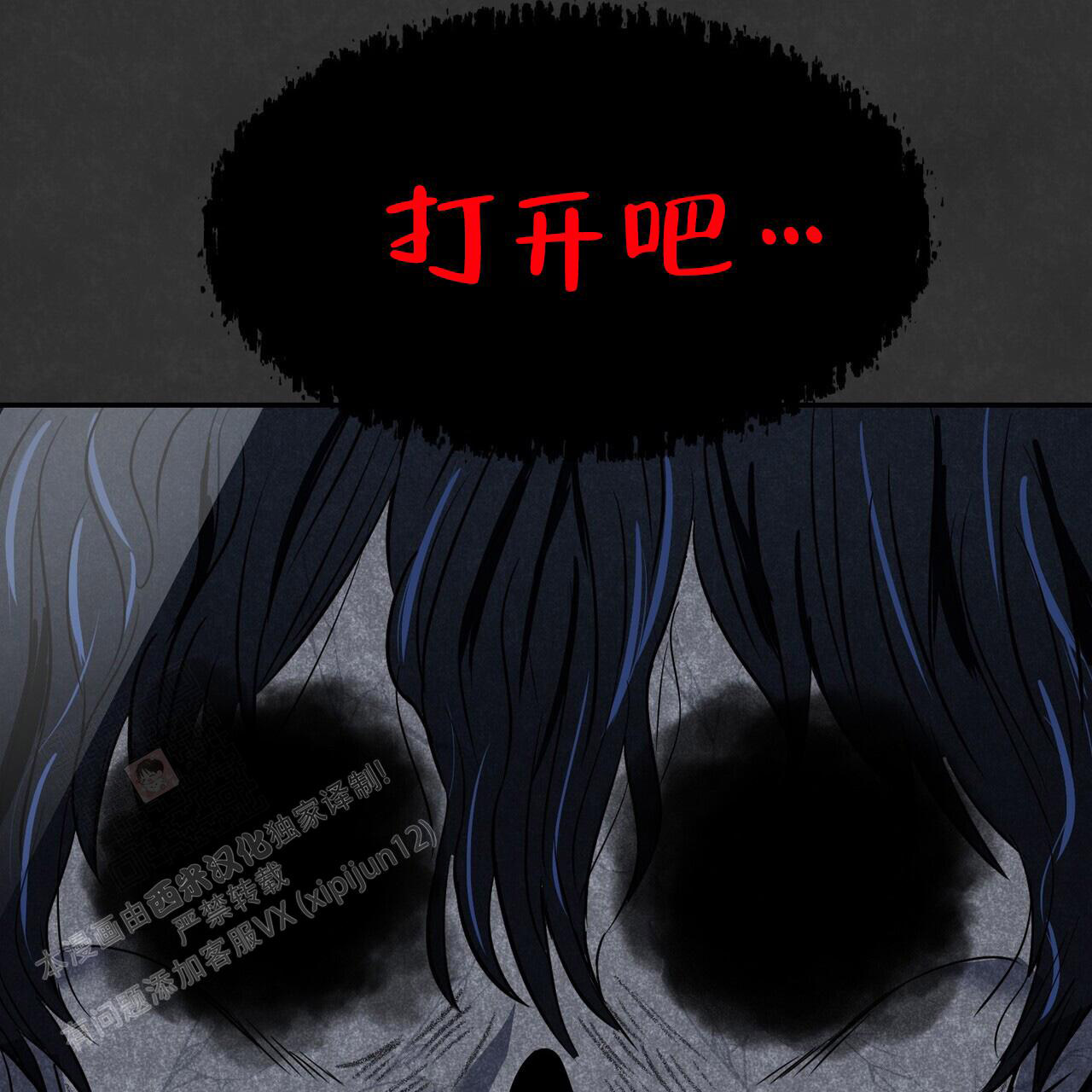 《已故恋人的邮件》漫画最新章节第11话免费下拉式在线观看章节第【67】张图片