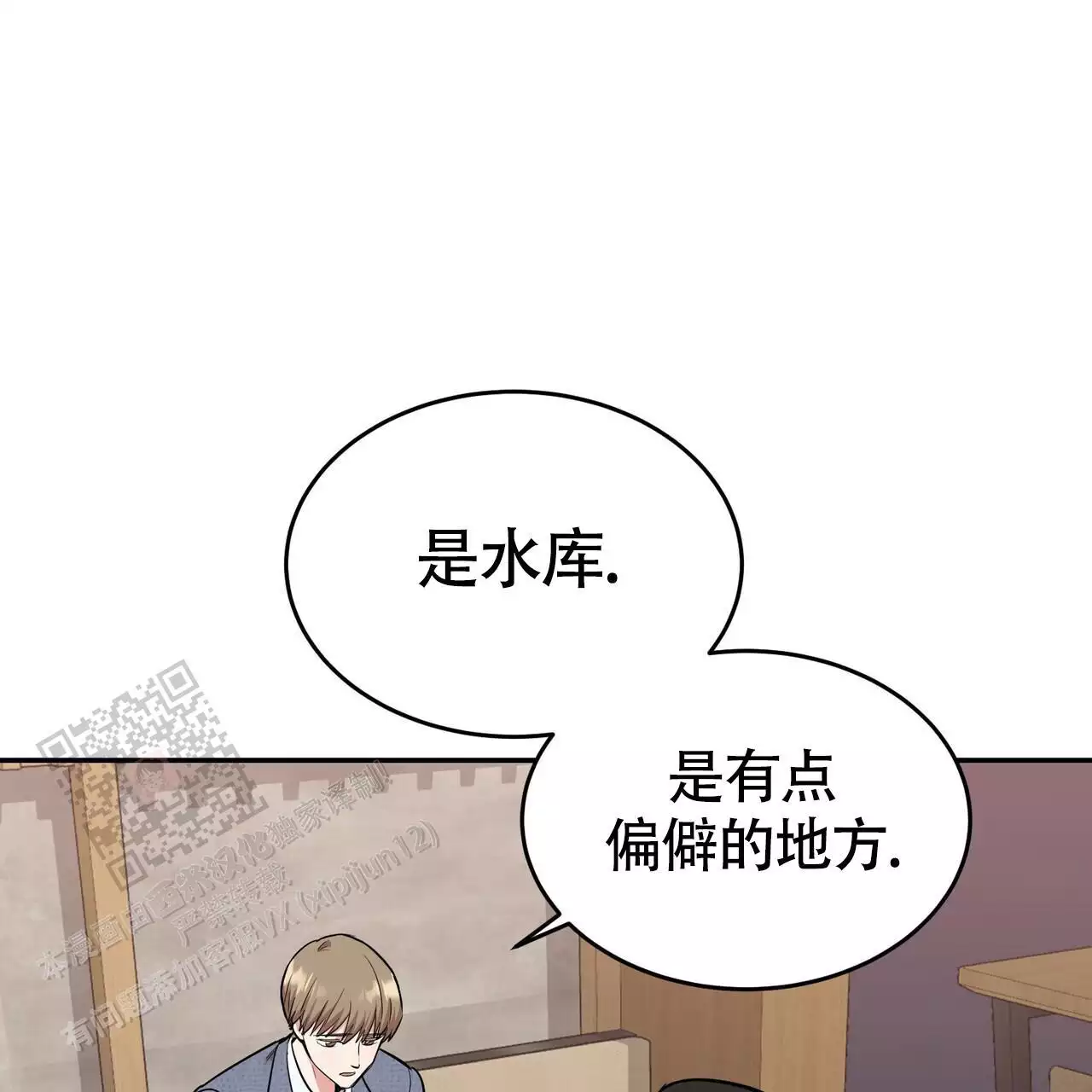 《已故恋人的邮件》漫画最新章节第24话免费下拉式在线观看章节第【11】张图片