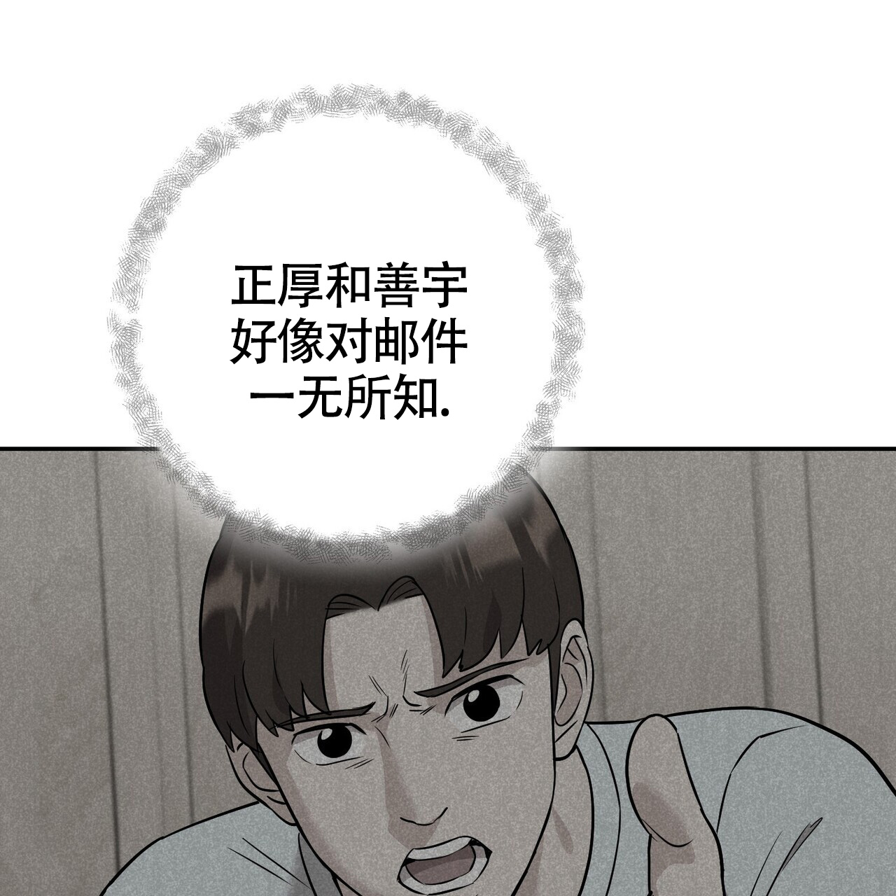 《已故恋人的邮件》漫画最新章节第2话免费下拉式在线观看章节第【49】张图片