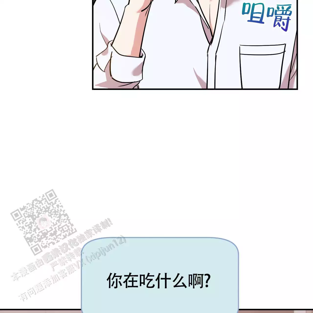 《已故恋人的邮件》漫画最新章节第19话免费下拉式在线观看章节第【105】张图片