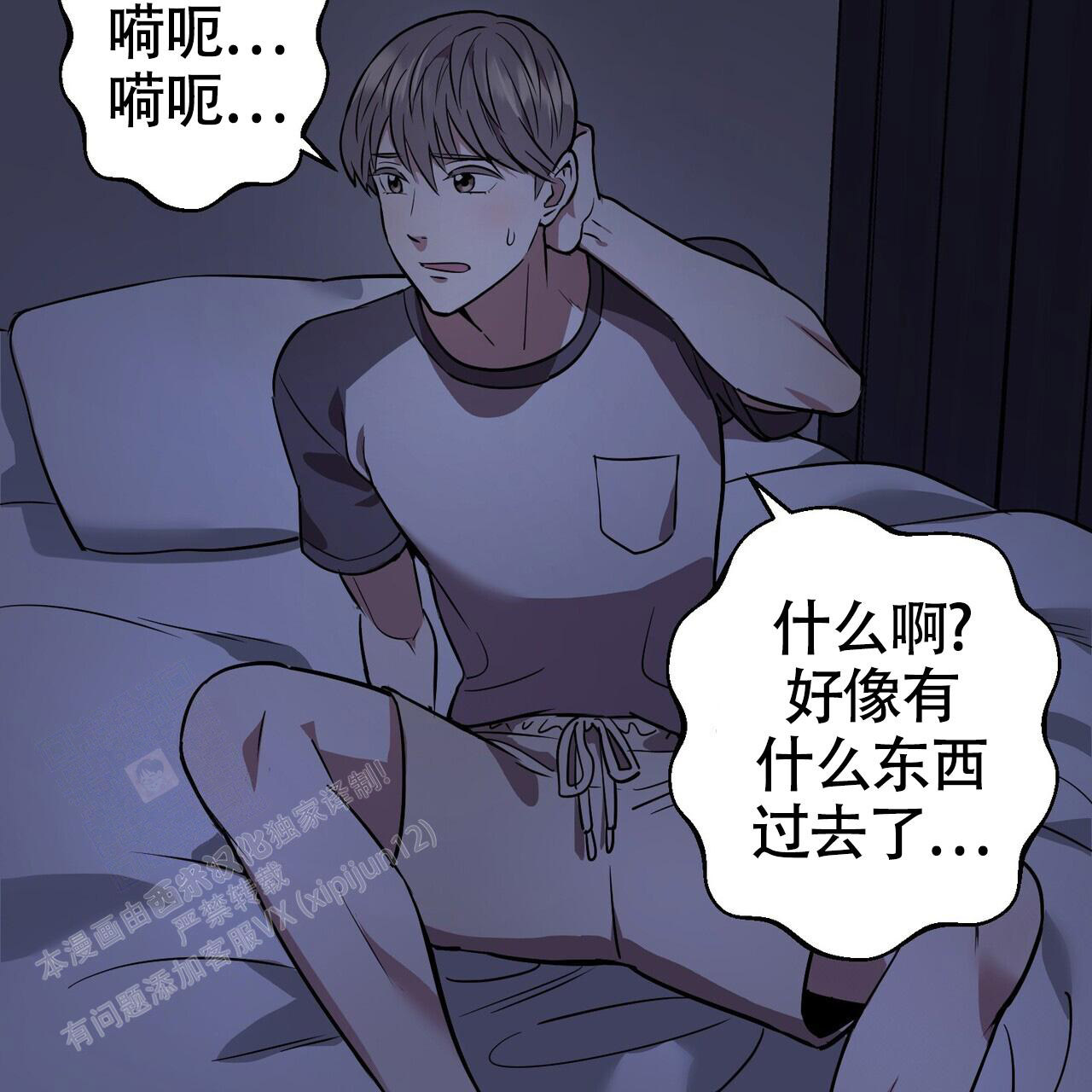 《已故恋人的邮件》漫画最新章节第10话免费下拉式在线观看章节第【4】张图片