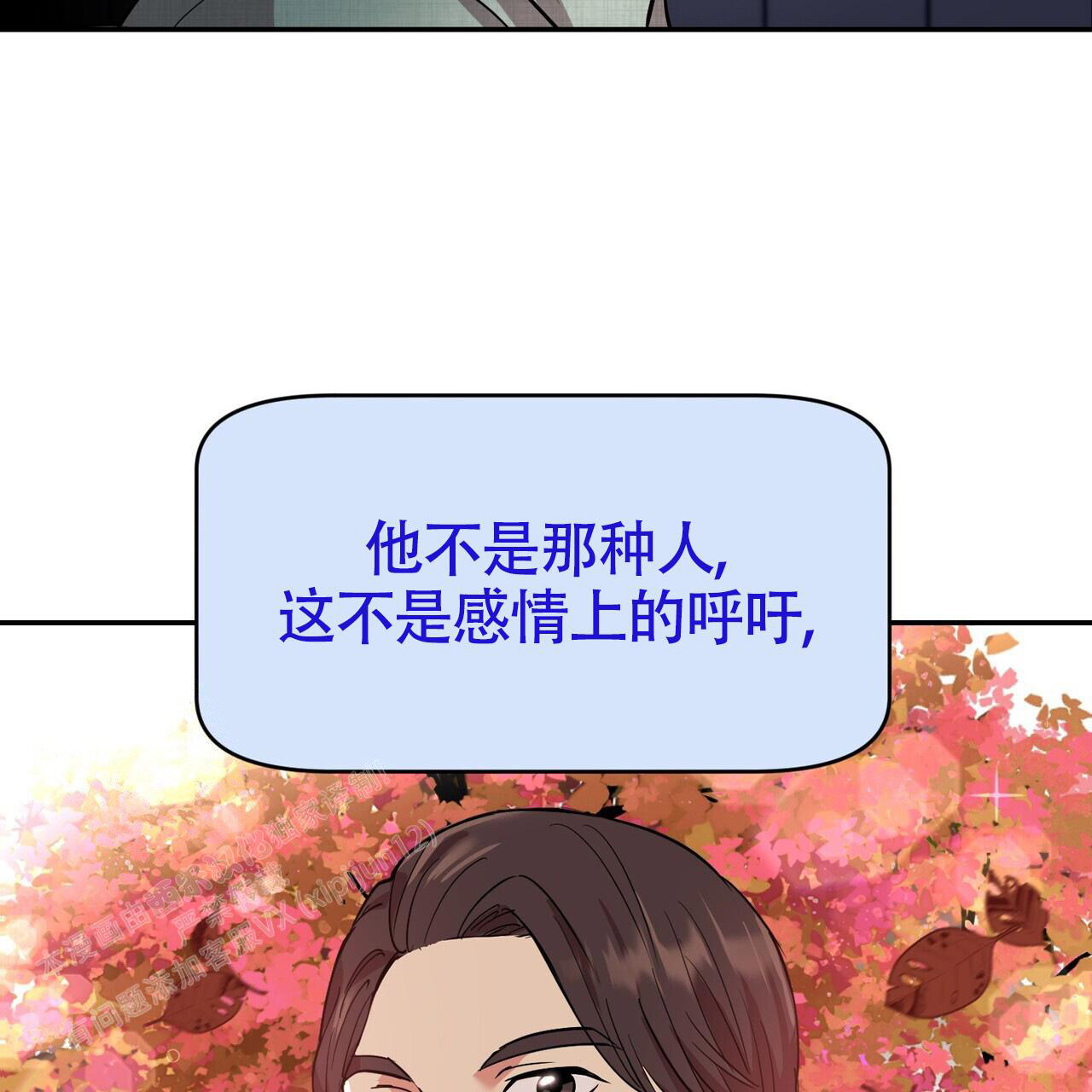 《已故恋人的邮件》漫画最新章节第11话免费下拉式在线观看章节第【21】张图片