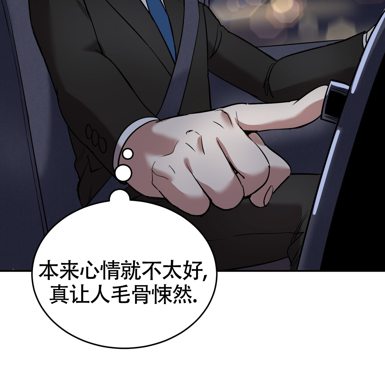 《已故恋人的邮件》漫画最新章节第3话免费下拉式在线观看章节第【61】张图片