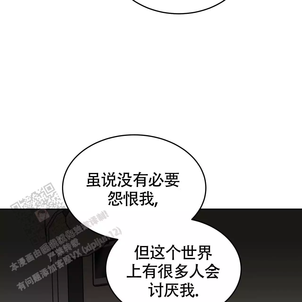 《已故恋人的邮件》漫画最新章节第25话免费下拉式在线观看章节第【99】张图片