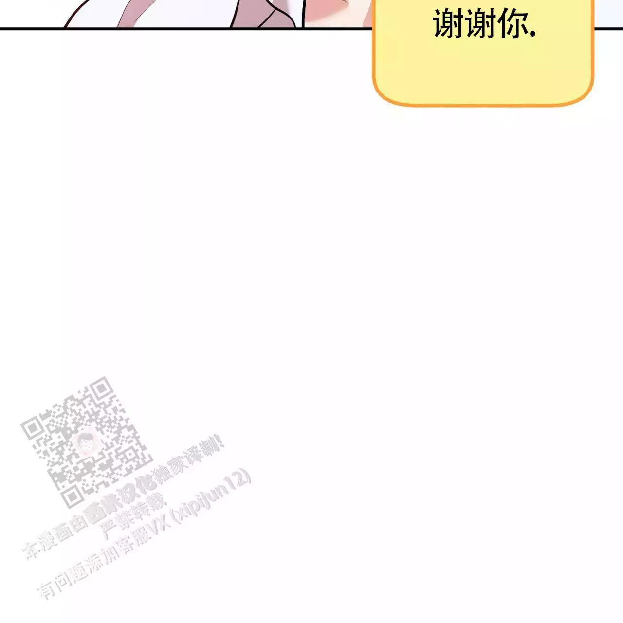 《已故恋人的邮件》漫画最新章节第21话免费下拉式在线观看章节第【29】张图片