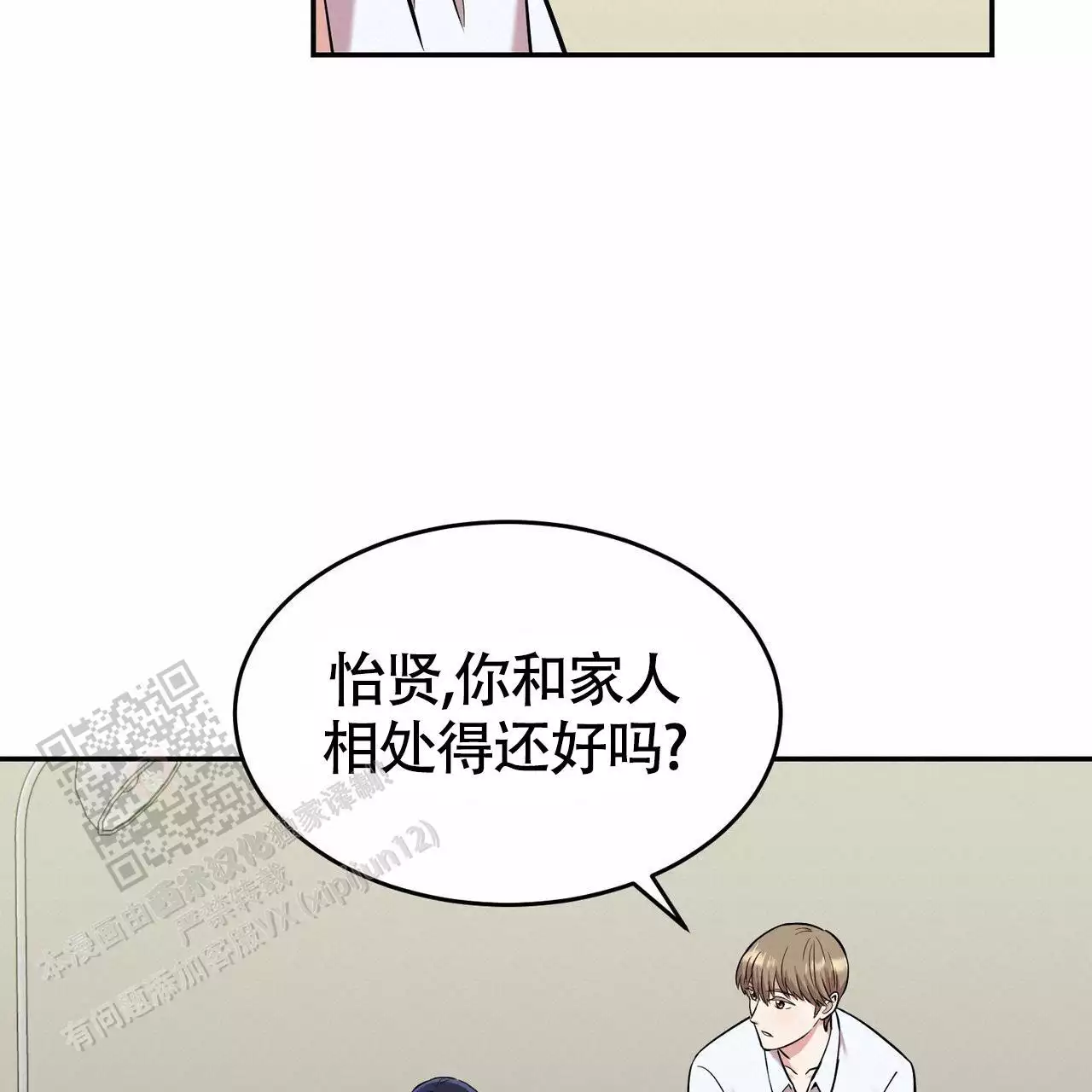 《已故恋人的邮件》漫画最新章节第25话免费下拉式在线观看章节第【111】张图片