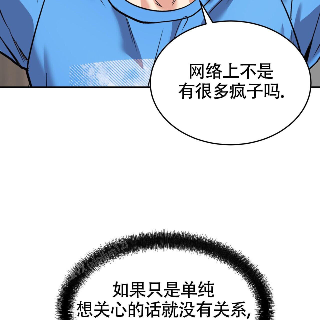 《已故恋人的邮件》漫画最新章节第13话免费下拉式在线观看章节第【6】张图片