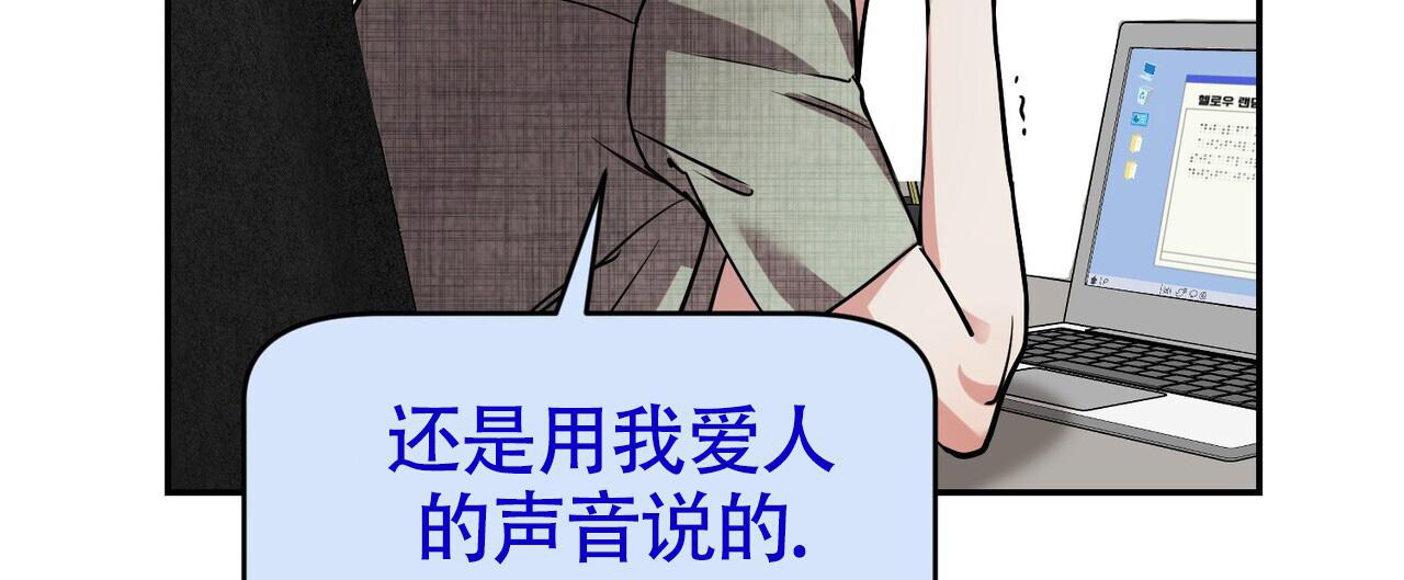 《已故恋人的邮件》漫画最新章节第11话免费下拉式在线观看章节第【72】张图片