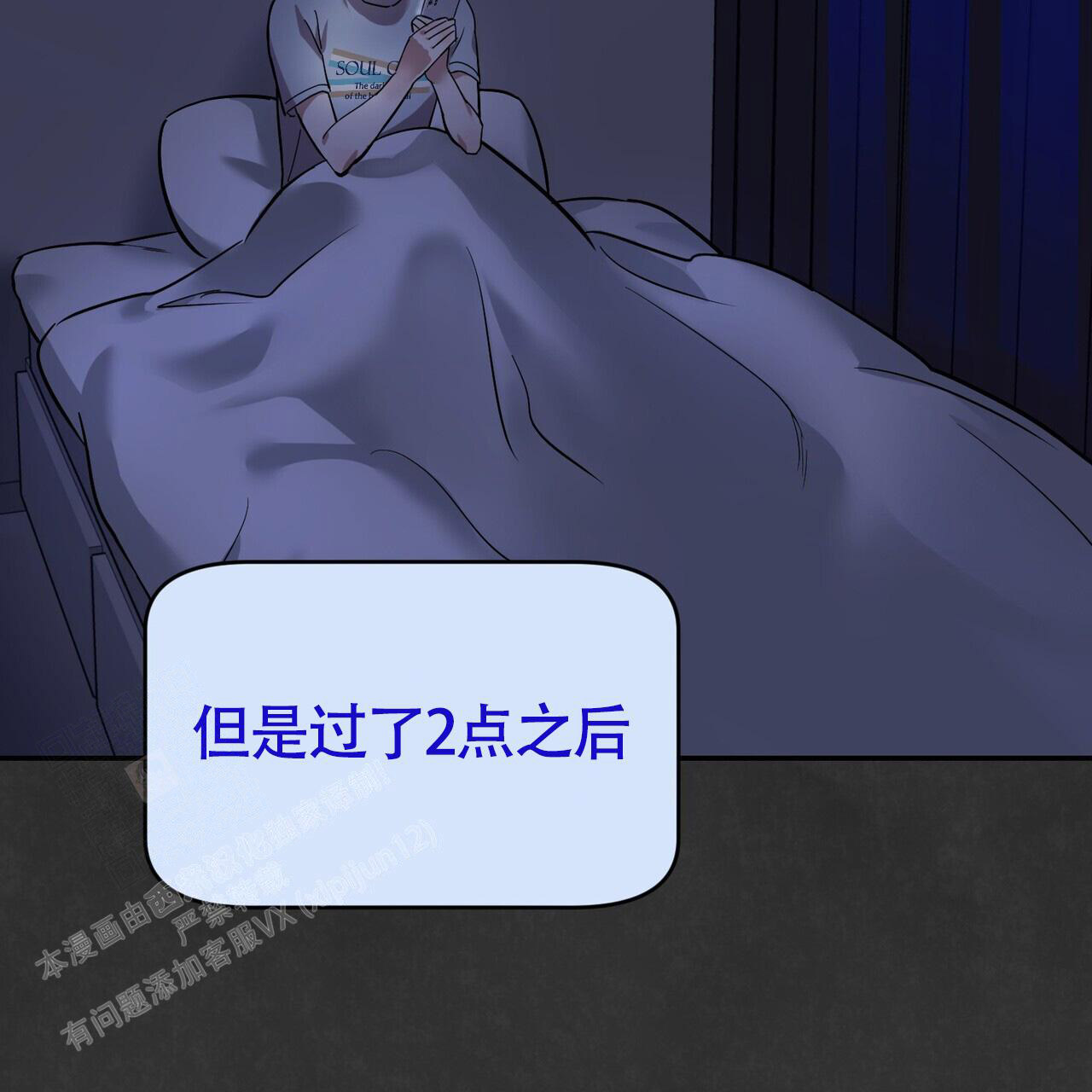 《已故恋人的邮件》漫画最新章节第11话免费下拉式在线观看章节第【46】张图片