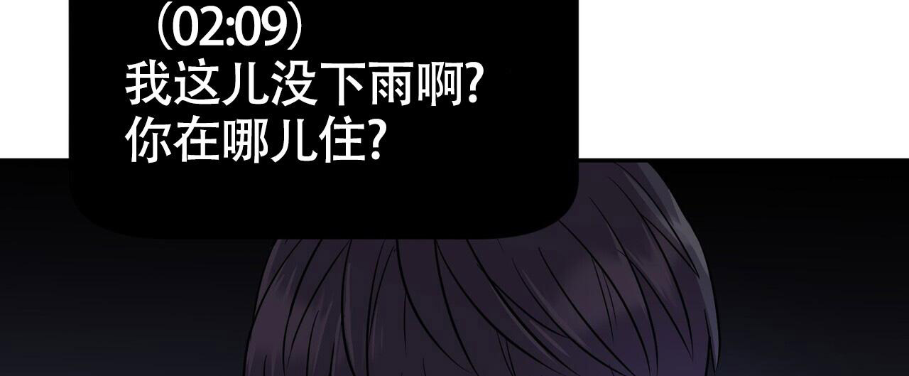 《已故恋人的邮件》漫画最新章节第8话免费下拉式在线观看章节第【3】张图片