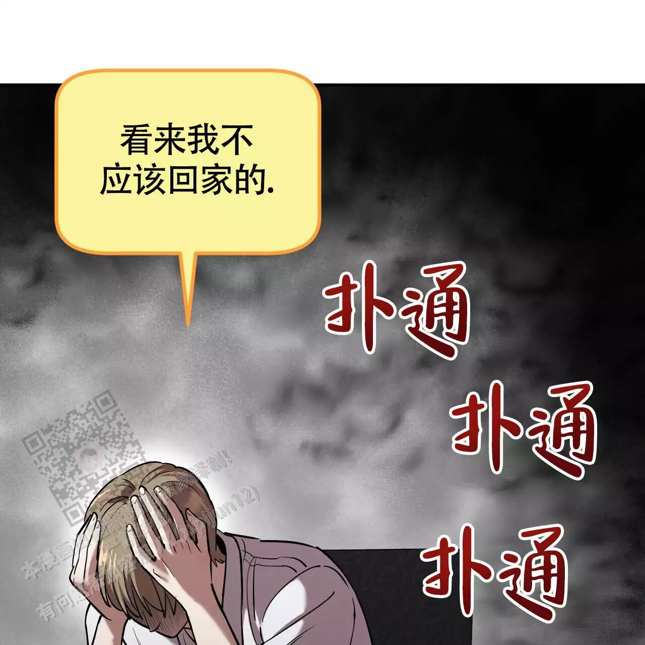 《已故恋人的邮件》漫画最新章节第21话免费下拉式在线观看章节第【99】张图片