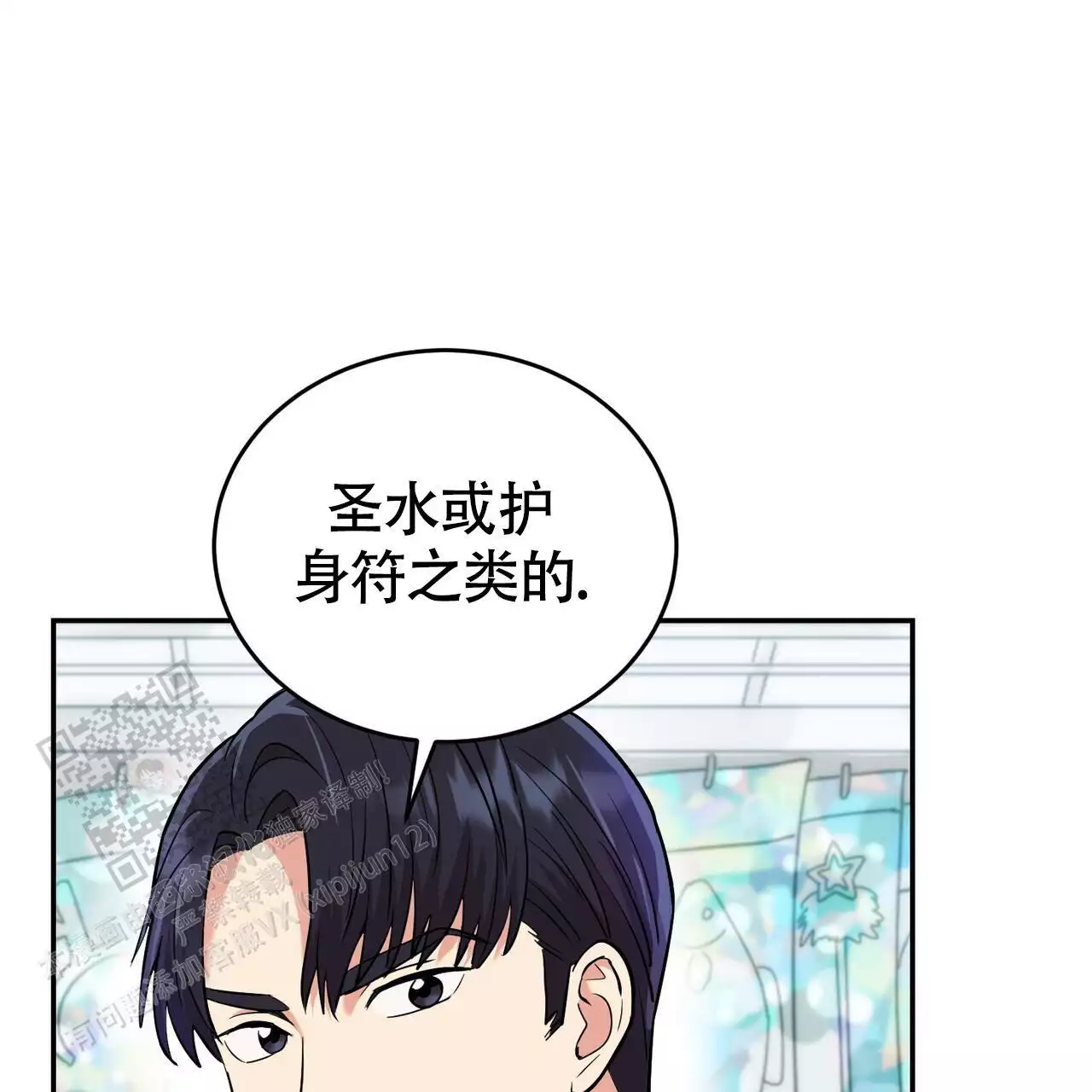 《已故恋人的邮件》漫画最新章节第24话免费下拉式在线观看章节第【73】张图片