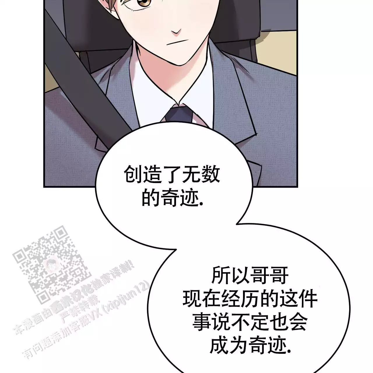 《已故恋人的邮件》漫画最新章节第25话免费下拉式在线观看章节第【65】张图片