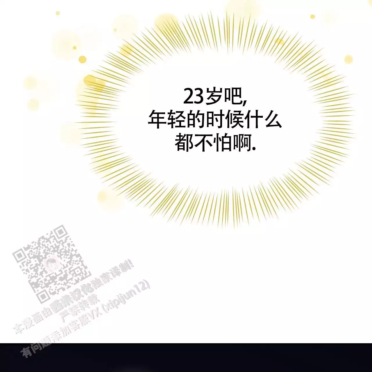 《已故恋人的邮件》漫画最新章节第24话免费下拉式在线观看章节第【49】张图片