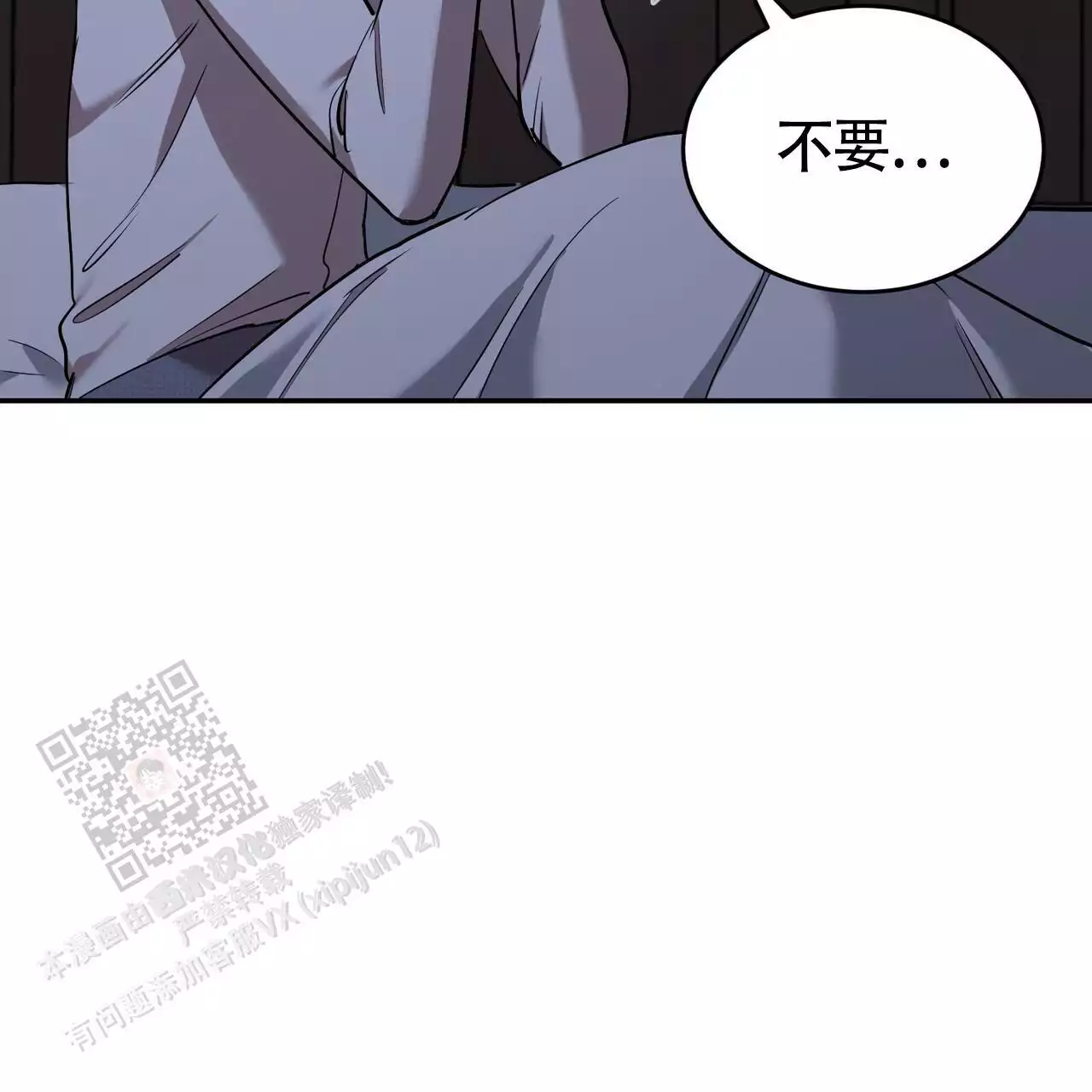 《已故恋人的邮件》漫画最新章节第26话免费下拉式在线观看章节第【79】张图片