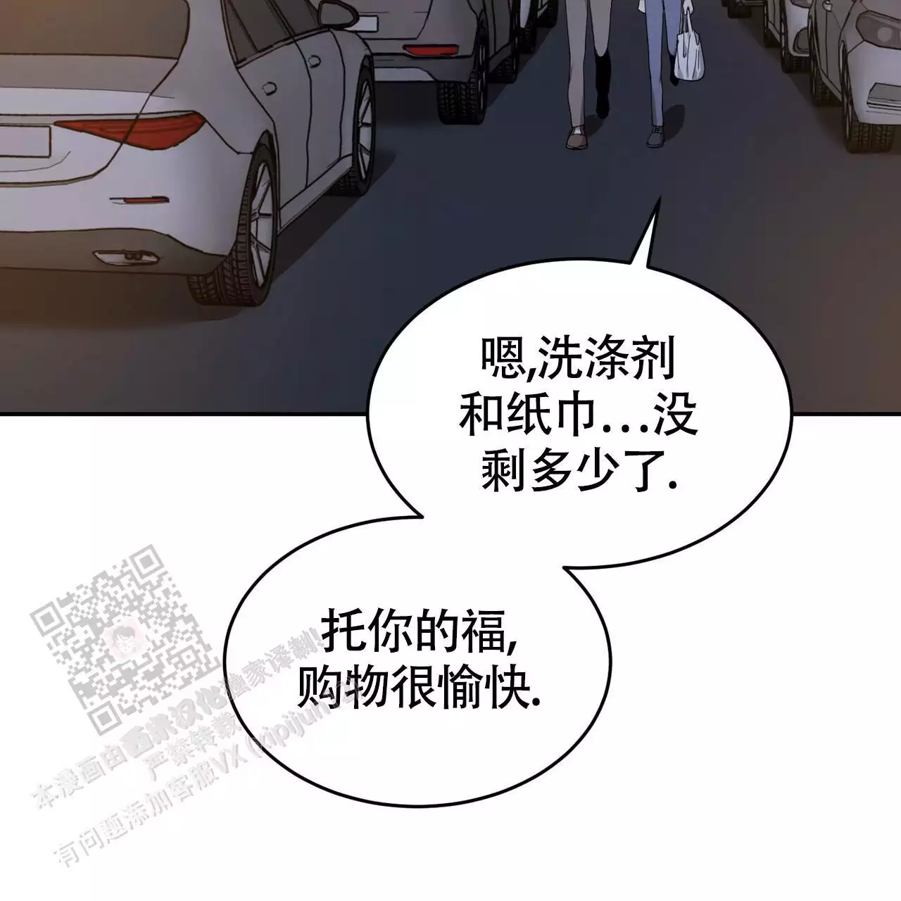 《已故恋人的邮件》漫画最新章节第25话免费下拉式在线观看章节第【5】张图片