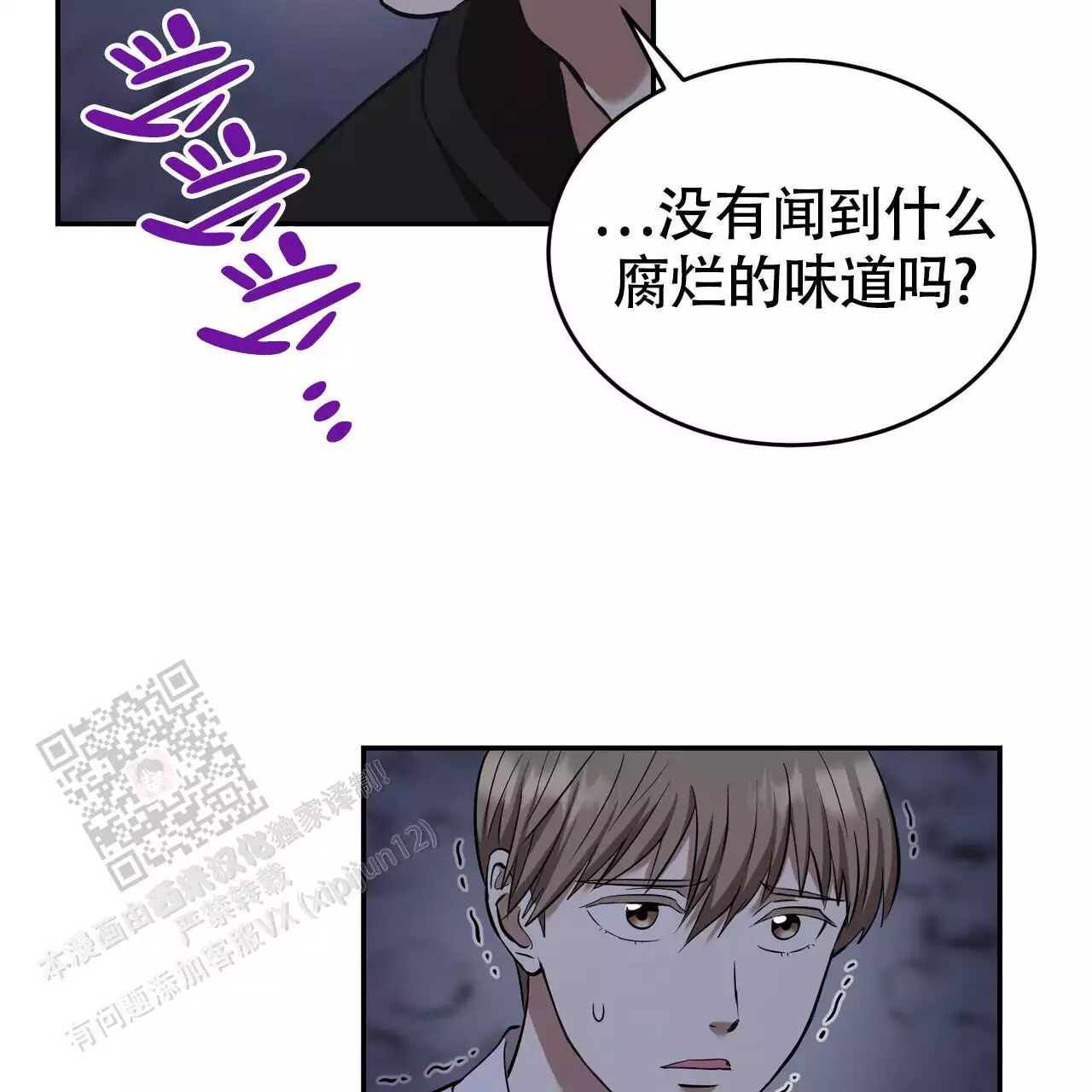 《已故恋人的邮件》漫画最新章节第26话免费下拉式在线观看章节第【111】张图片