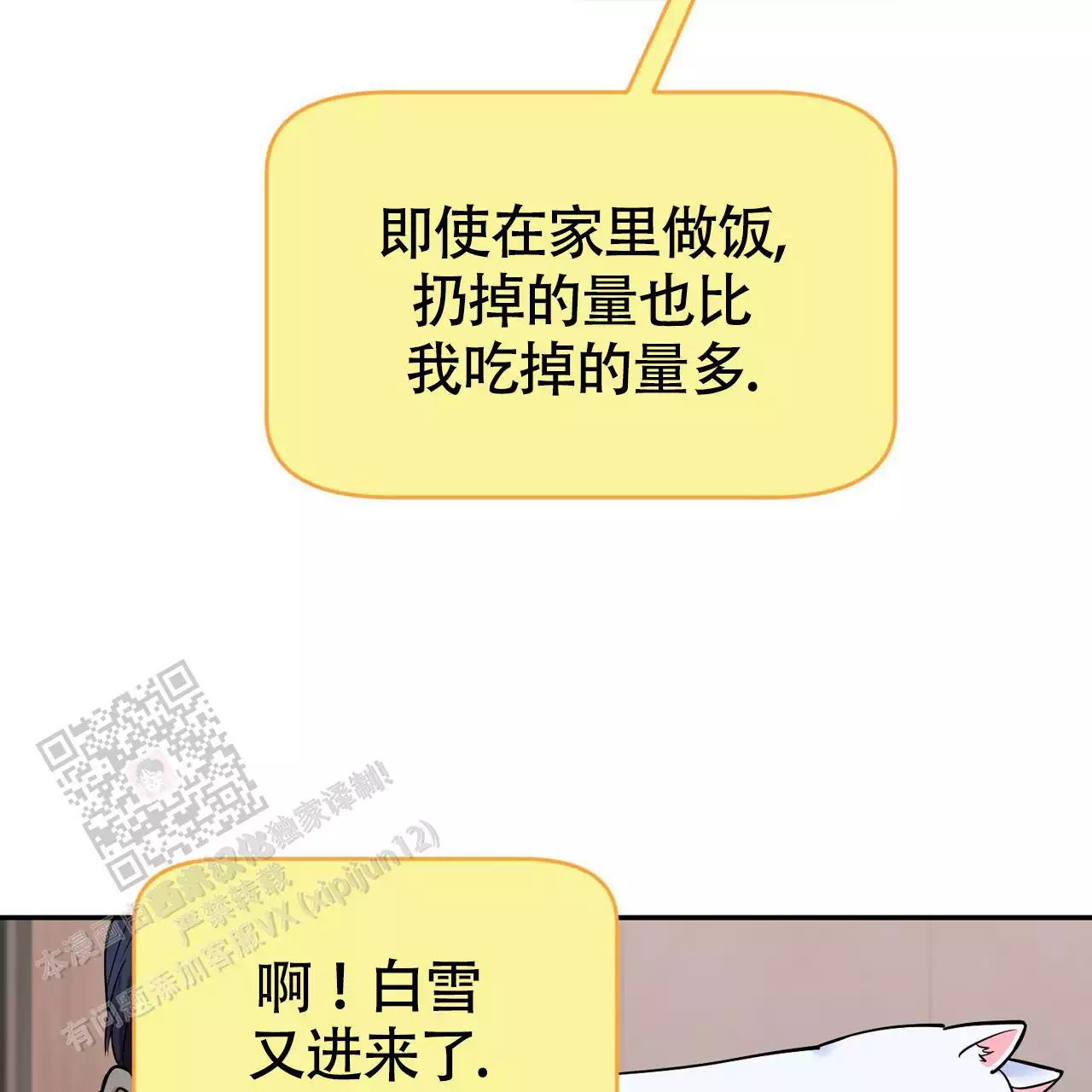 《已故恋人的邮件》漫画最新章节第19话免费下拉式在线观看章节第【161】张图片