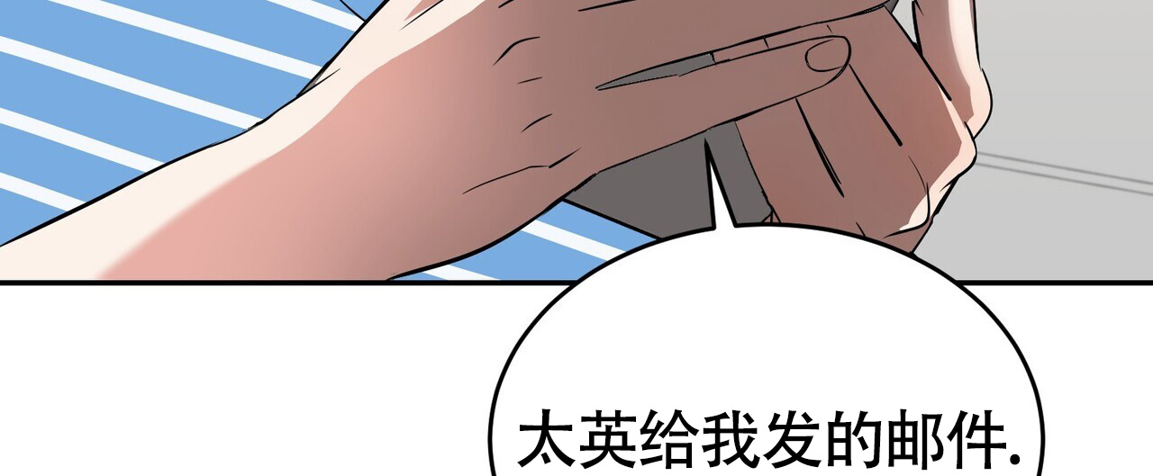 《已故恋人的邮件》漫画最新章节第3话免费下拉式在线观看章节第【27】张图片