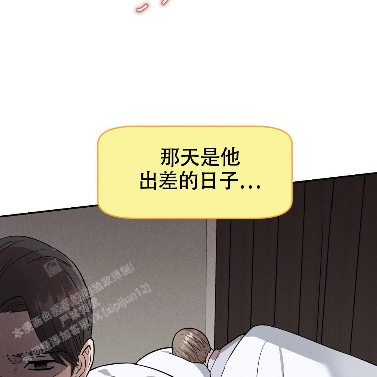 《已故恋人的邮件》漫画最新章节第18话免费下拉式在线观看章节第【41】张图片