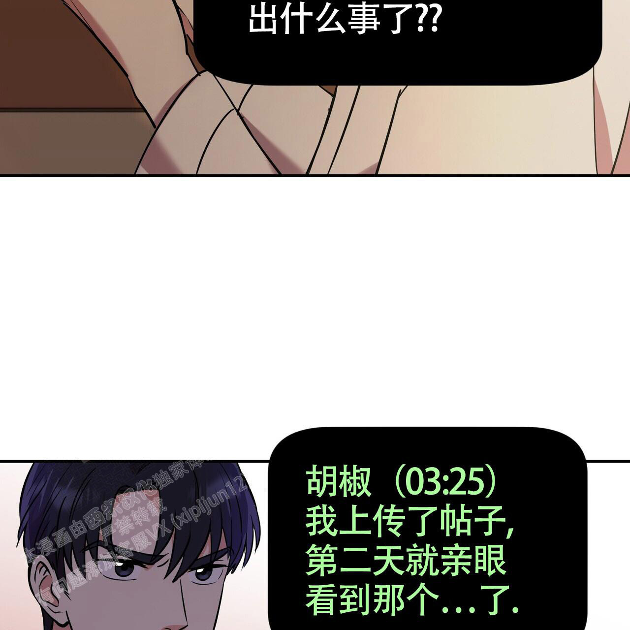 《已故恋人的邮件》漫画最新章节第15话免费下拉式在线观看章节第【5】张图片