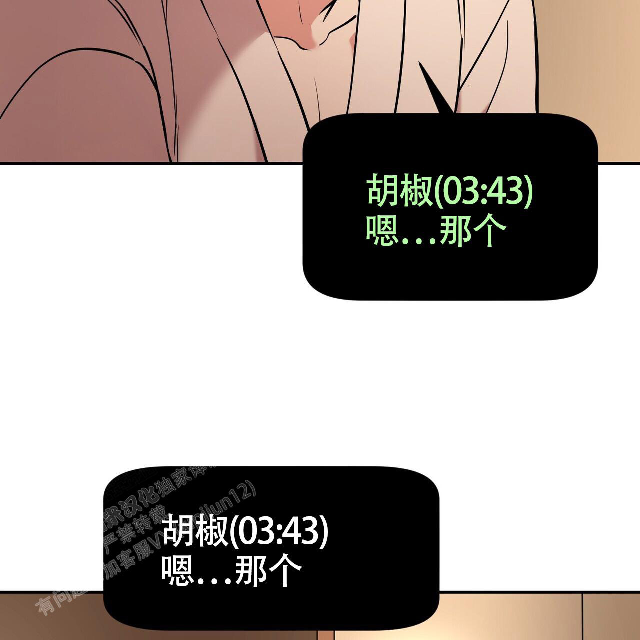 《已故恋人的邮件》漫画最新章节第15话免费下拉式在线观看章节第【36】张图片