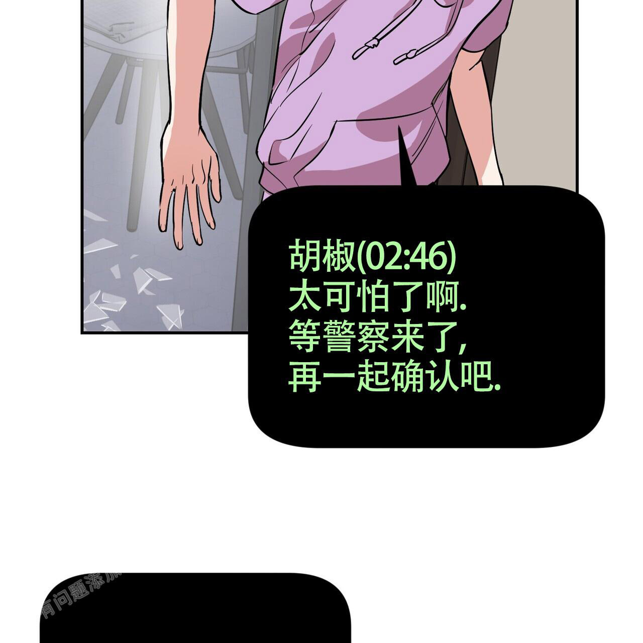 《已故恋人的邮件》漫画最新章节第8话免费下拉式在线观看章节第【57】张图片