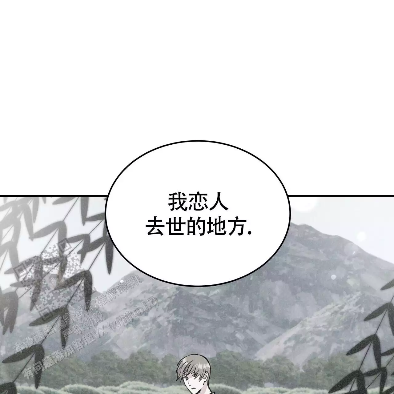 《已故恋人的邮件》漫画最新章节第24话免费下拉式在线观看章节第【3】张图片