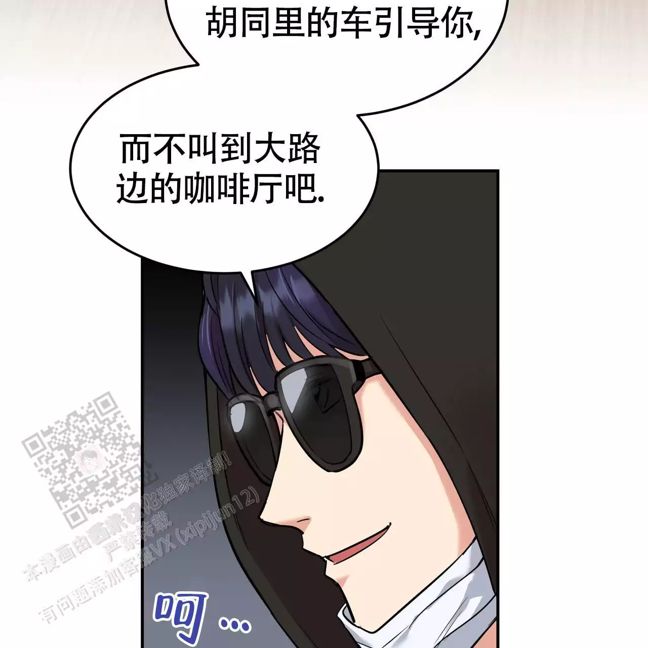 《已故恋人的邮件》漫画最新章节第23话免费下拉式在线观看章节第【53】张图片