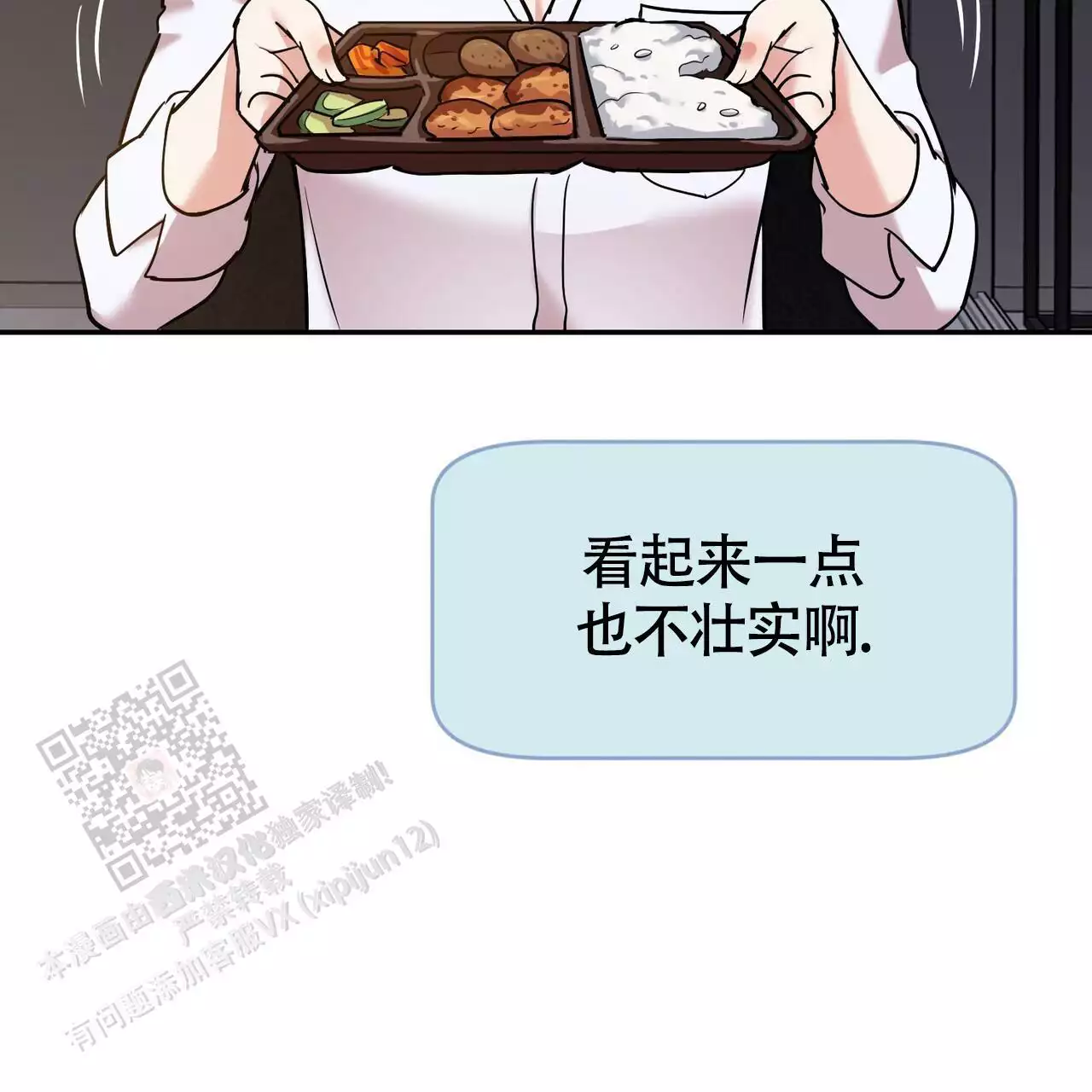 《已故恋人的邮件》漫画最新章节第19话免费下拉式在线观看章节第【115】张图片