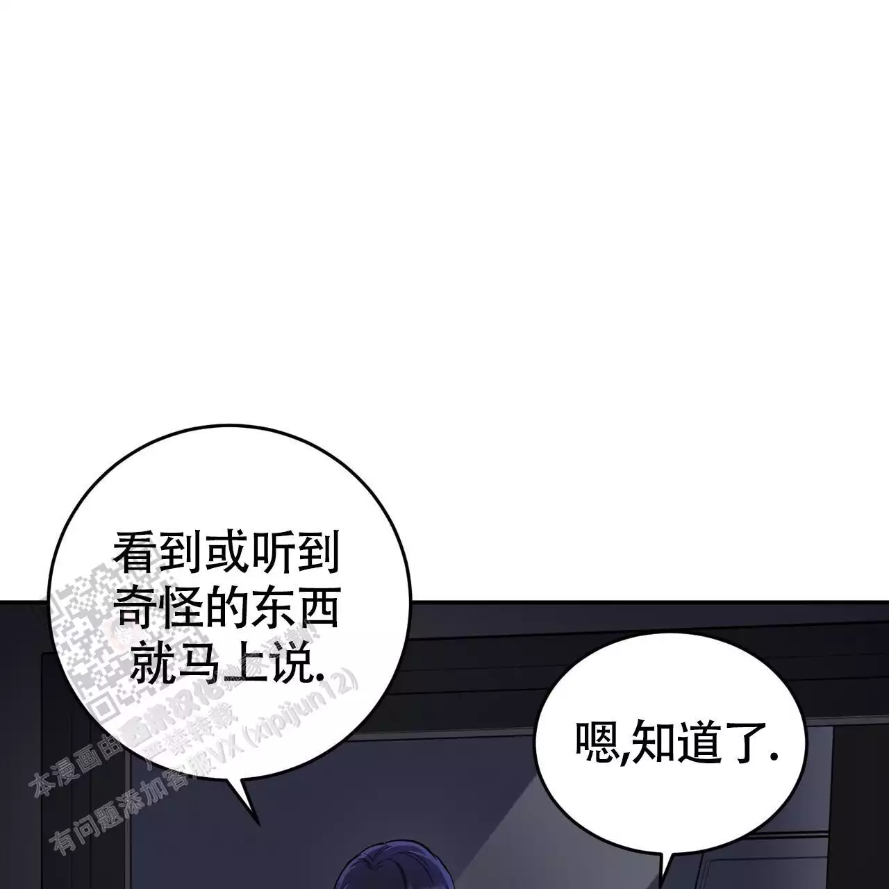 《已故恋人的邮件》漫画最新章节第26话免费下拉式在线观看章节第【101】张图片