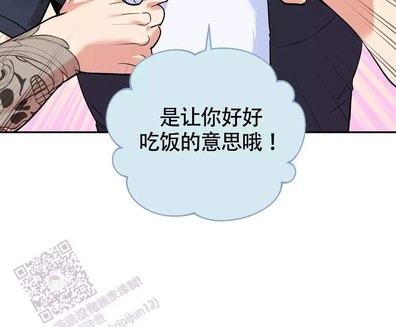 《已故恋人的邮件》漫画最新章节第20话免费下拉式在线观看章节第【5】张图片