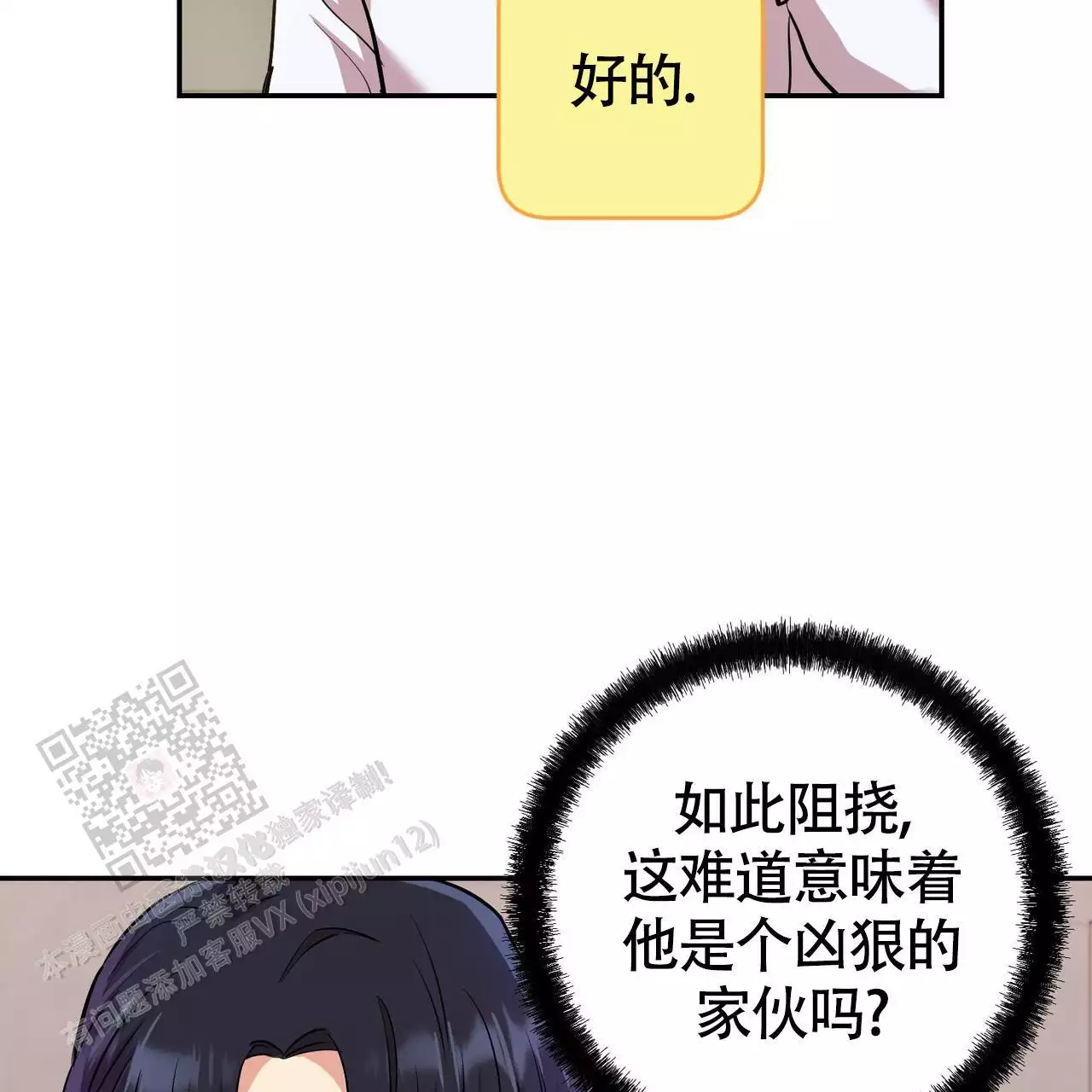 《已故恋人的邮件》漫画最新章节第19话免费下拉式在线观看章节第【49】张图片