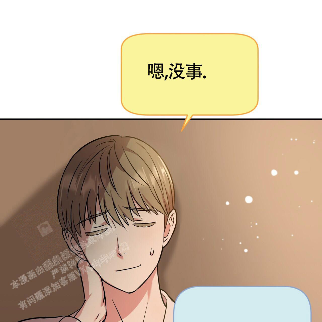 《已故恋人的邮件》漫画最新章节第16话免费下拉式在线观看章节第【6】张图片