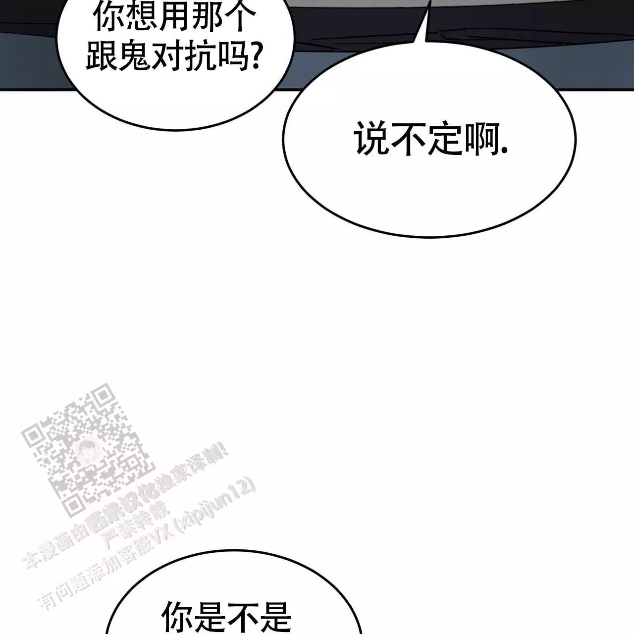 《已故恋人的邮件》漫画最新章节第25话免费下拉式在线观看章节第【27】张图片