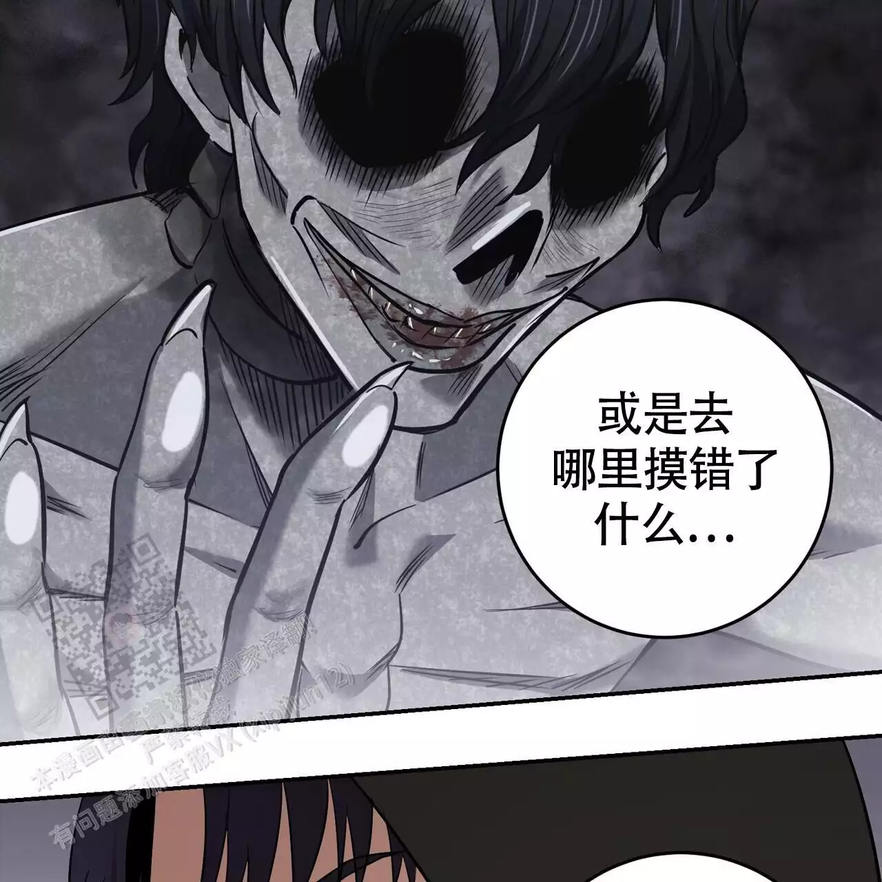 《已故恋人的邮件》漫画最新章节第23话免费下拉式在线观看章节第【115】张图片