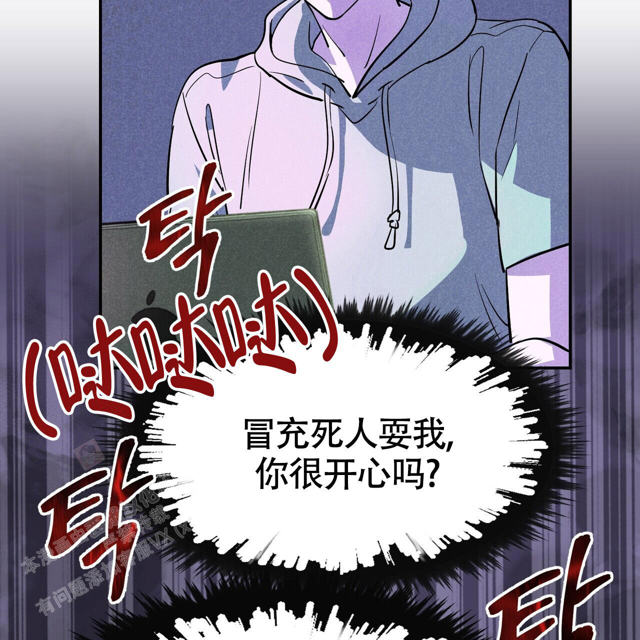 《已故恋人的邮件》漫画最新章节第7话免费下拉式在线观看章节第【19】张图片