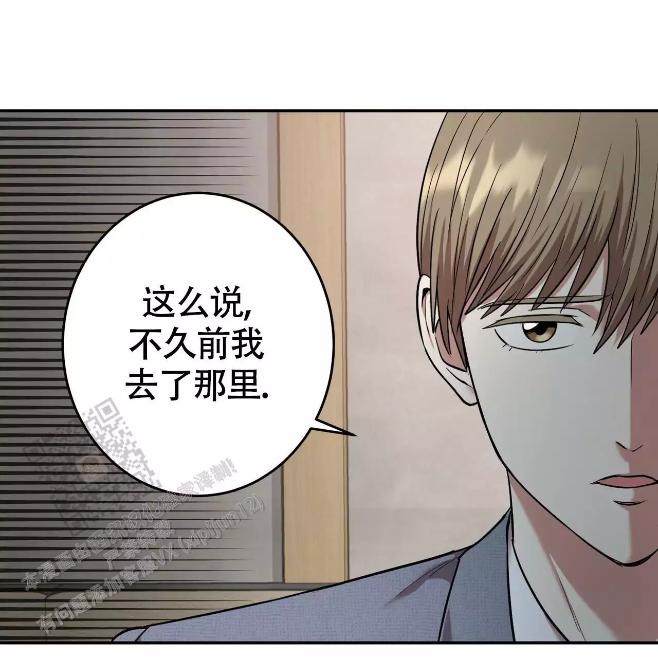 《已故恋人的邮件》漫画最新章节第24话免费下拉式在线观看章节第【1】张图片