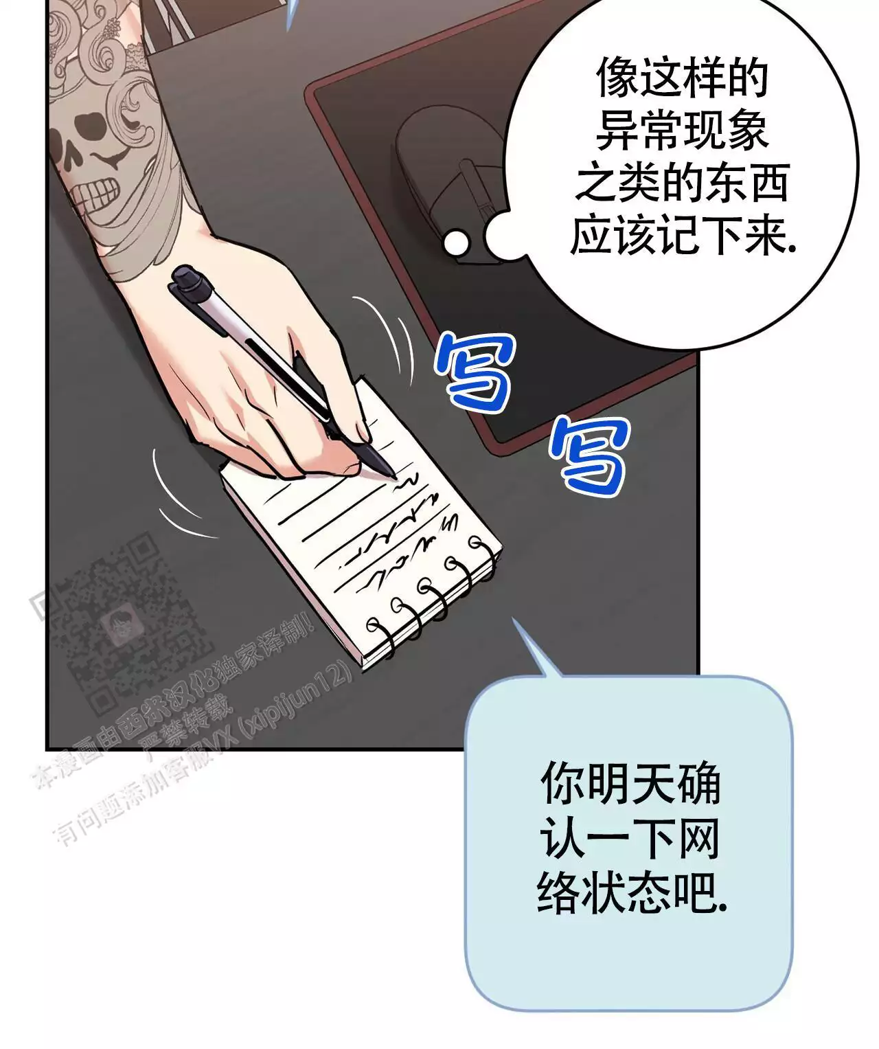 《已故恋人的邮件》漫画最新章节第19话免费下拉式在线观看章节第【43】张图片