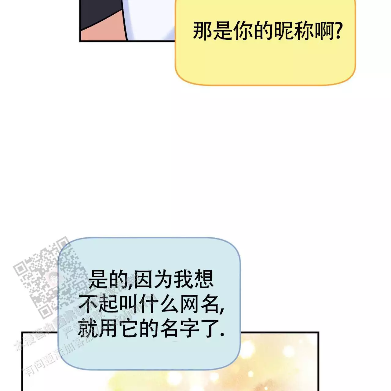 《已故恋人的邮件》漫画最新章节第19话免费下拉式在线观看章节第【131】张图片