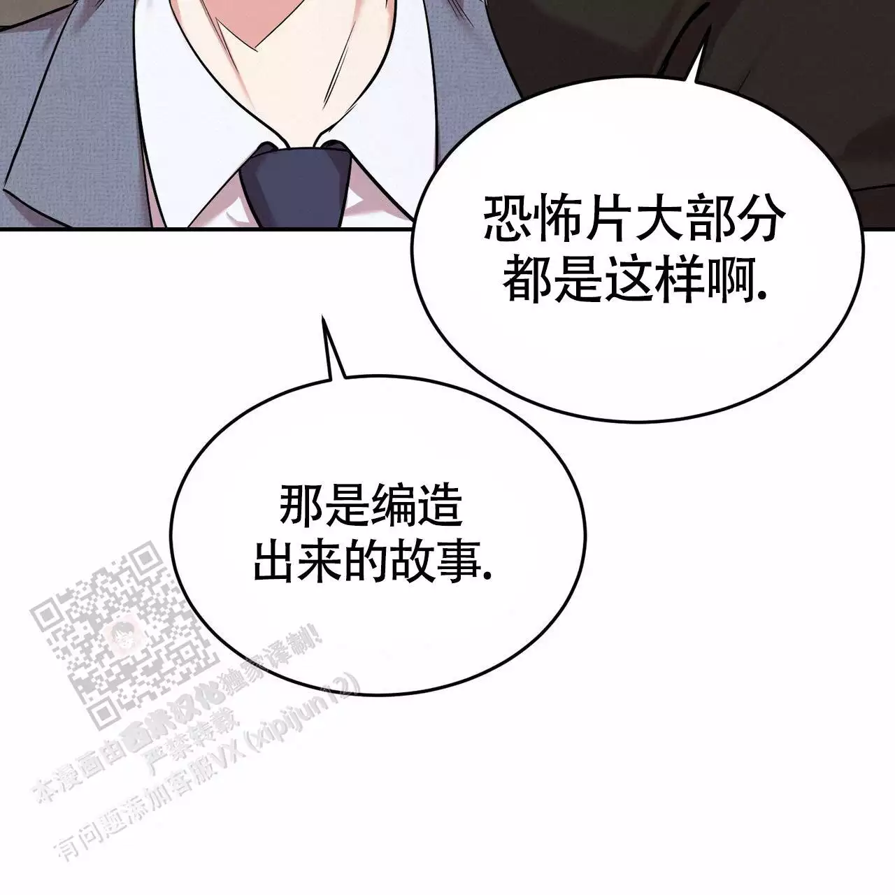 《已故恋人的邮件》漫画最新章节第23话免费下拉式在线观看章节第【107】张图片