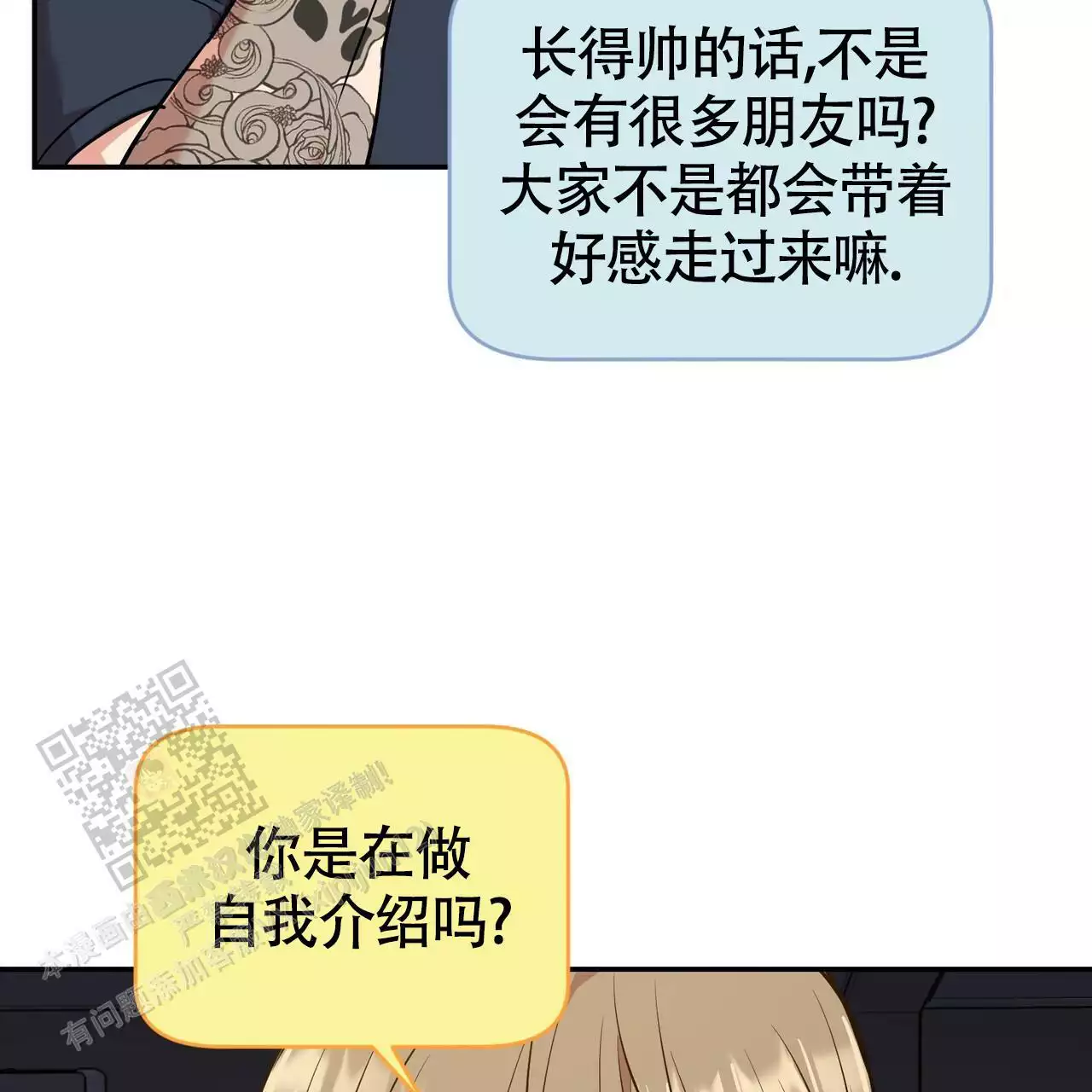 《已故恋人的邮件》漫画最新章节第20话免费下拉式在线观看章节第【55】张图片