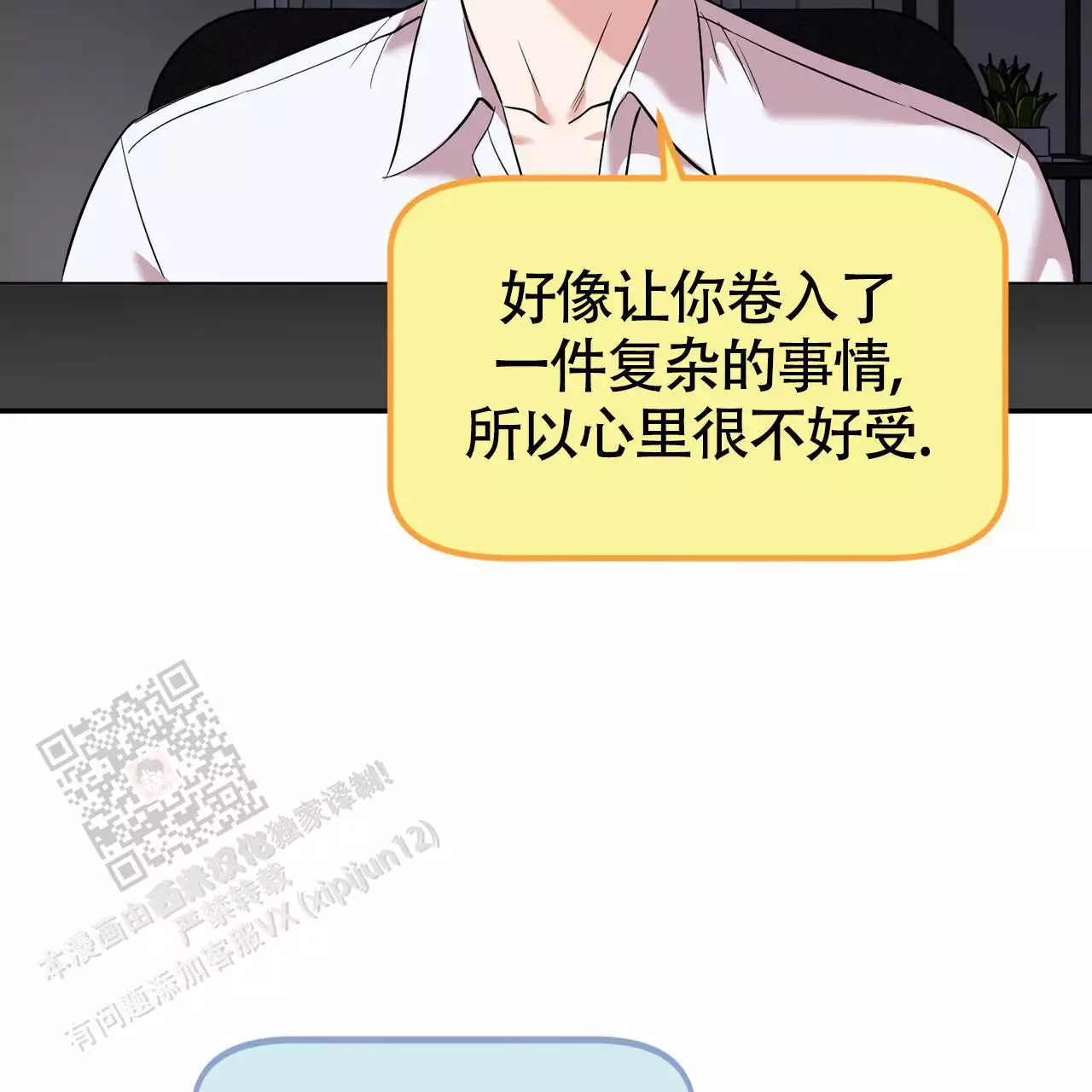 《已故恋人的邮件》漫画最新章节第22话免费下拉式在线观看章节第【125】张图片