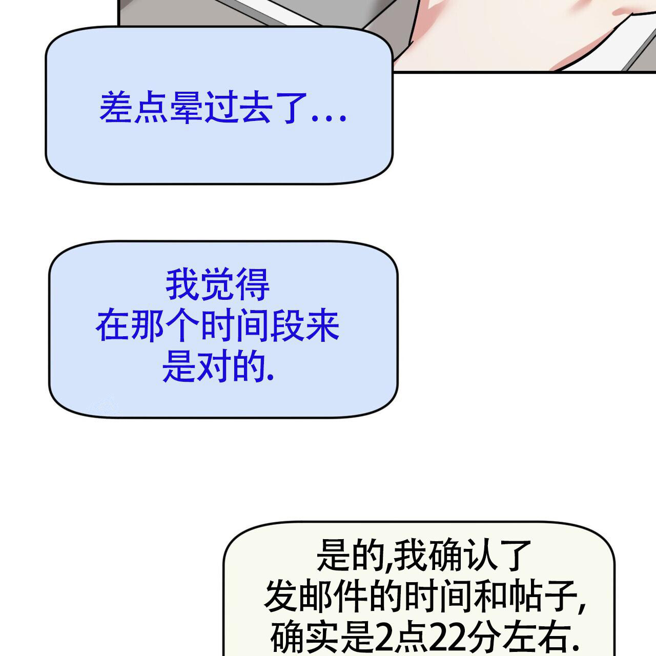 《已故恋人的邮件》漫画最新章节第12话免费下拉式在线观看章节第【47】张图片