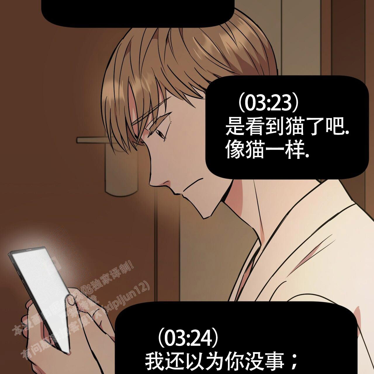 《已故恋人的邮件》漫画最新章节第15话免费下拉式在线观看章节第【4】张图片