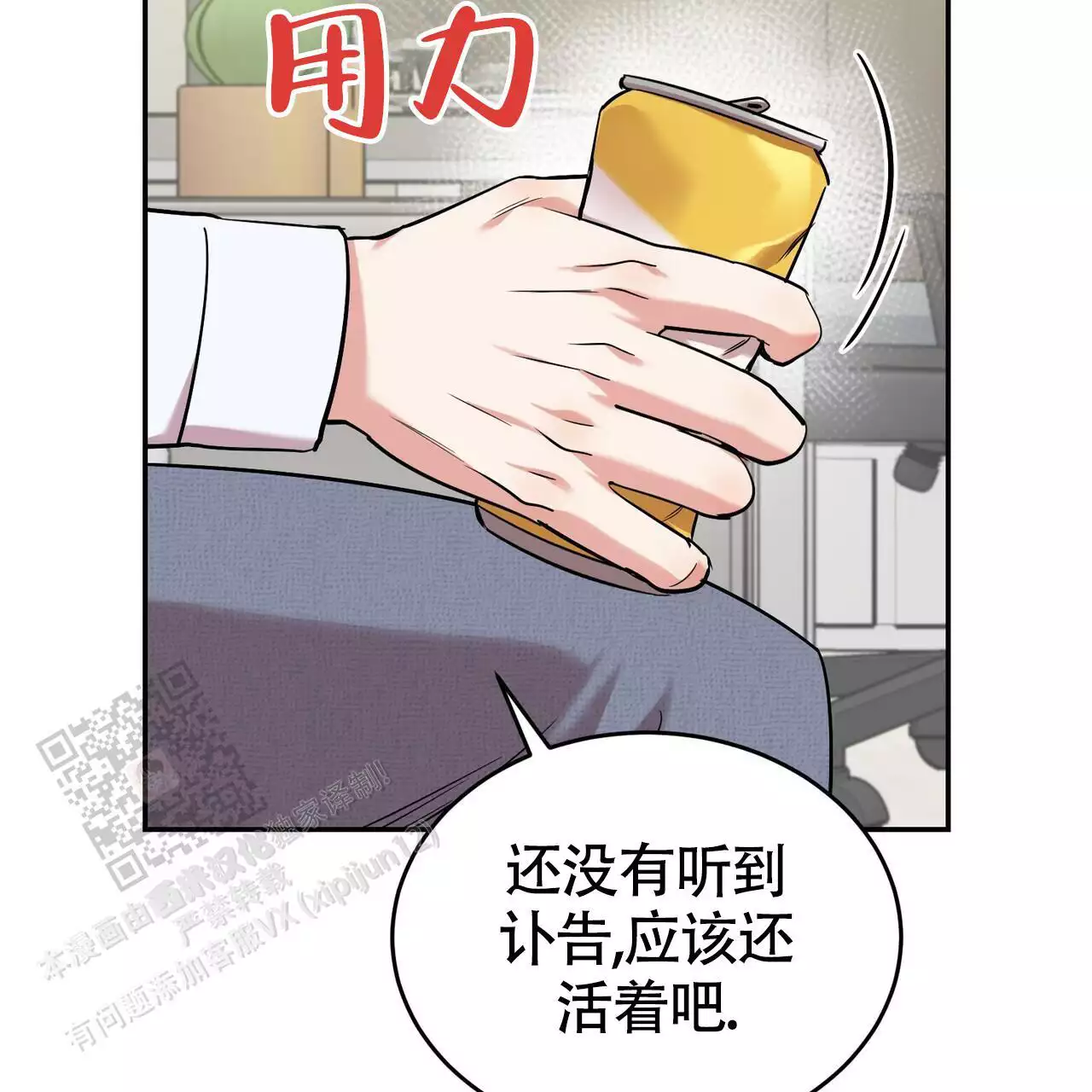 《已故恋人的邮件》漫画最新章节第25话免费下拉式在线观看章节第【97】张图片