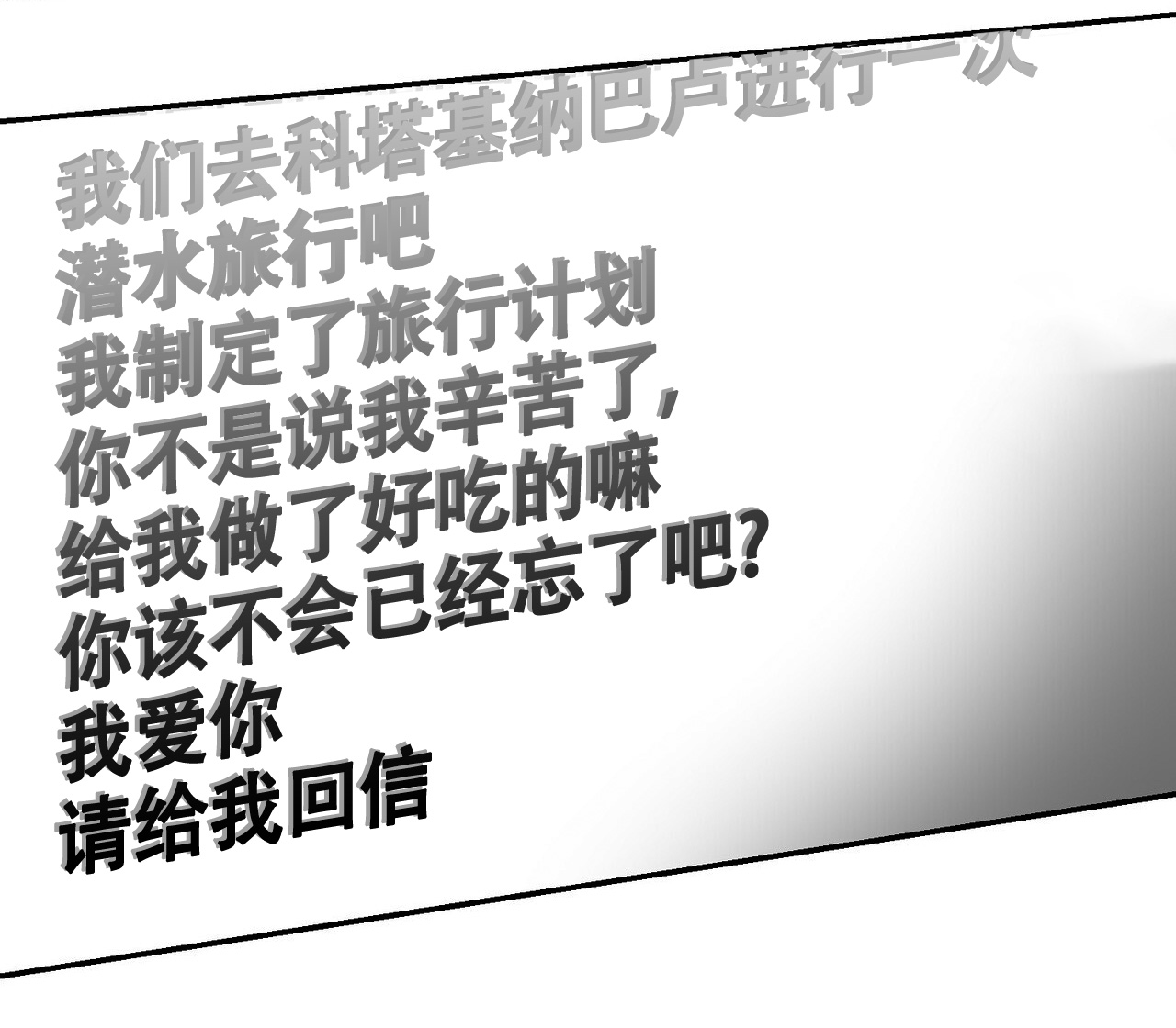 《已故恋人的邮件》漫画最新章节第3话免费下拉式在线观看章节第【32】张图片